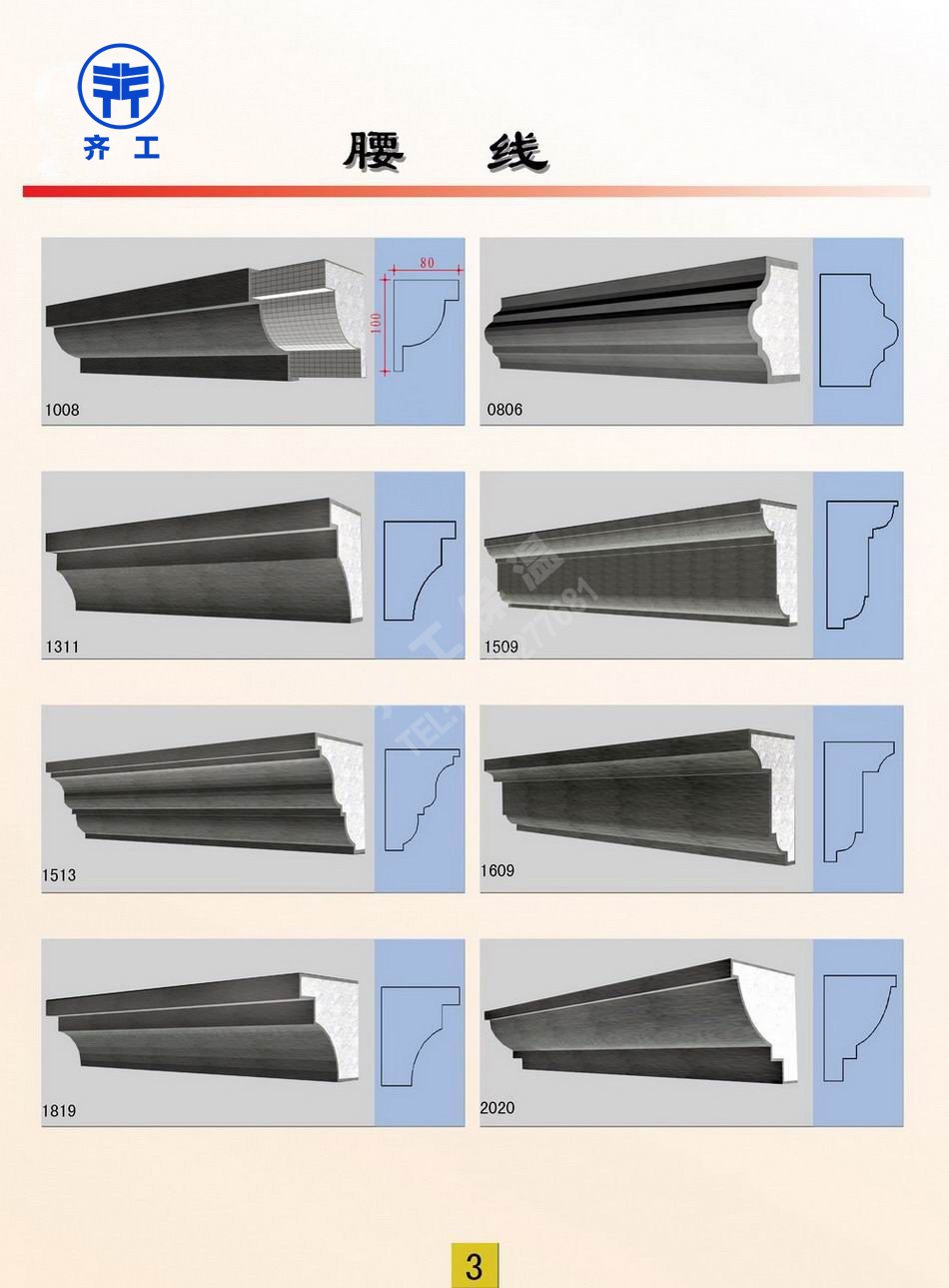 成品EPS線條 成品EPS線條