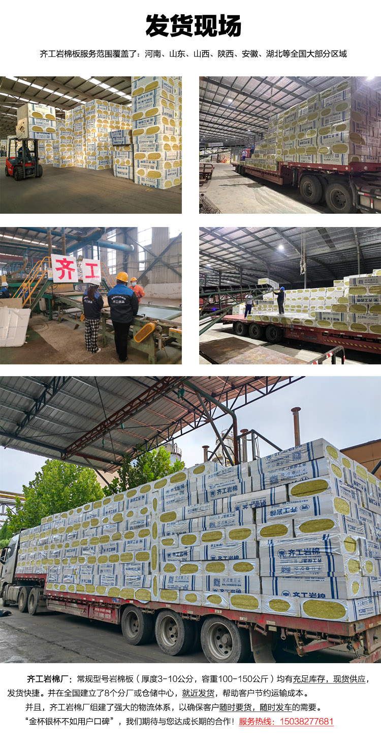 砂漿復合巖棉板（新型）