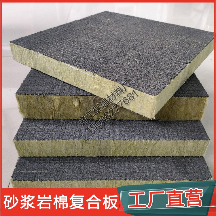 砂漿巖棉板價格每立方是多少？