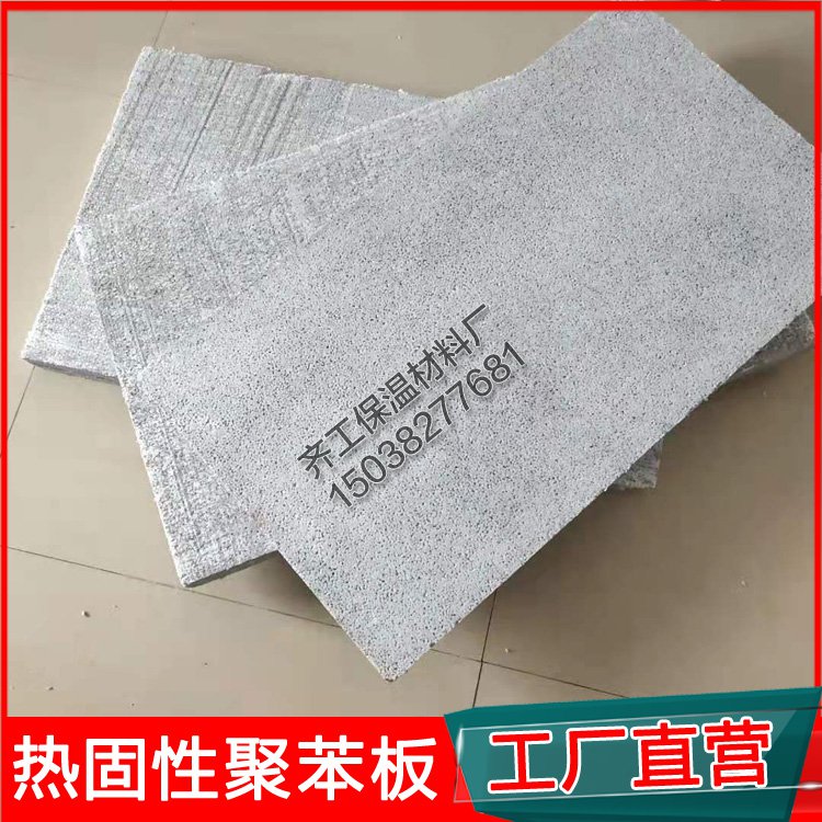 為什么選擇熱固復合聚苯乙烯保溫板？