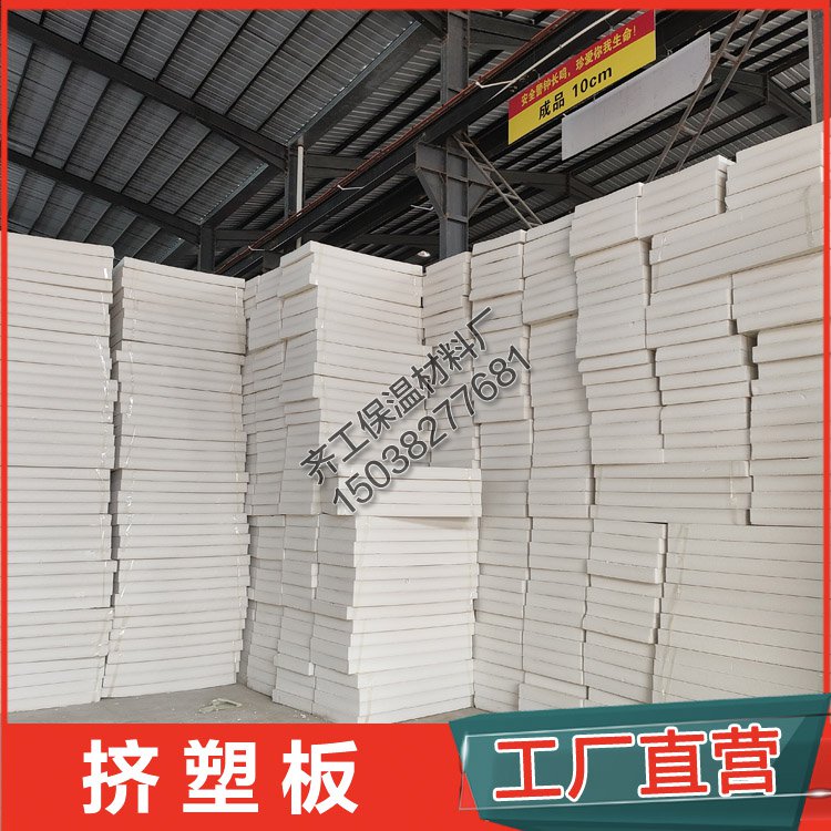 影響擠塑板價格的因素有哪些？