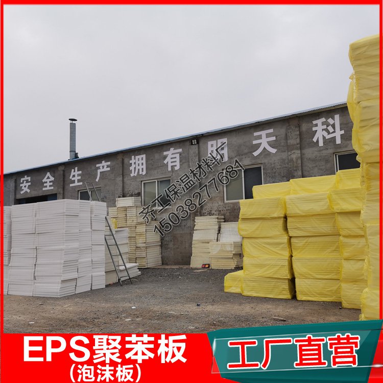 聚苯板材料有哪些特點(diǎn)？